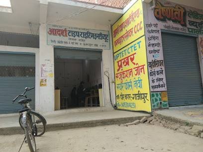 ADARSH type writing Institute