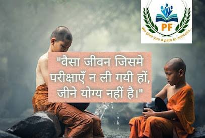 Pathfinder tutorials