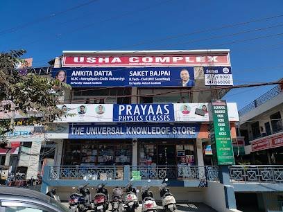 Prayaas Physics Classes